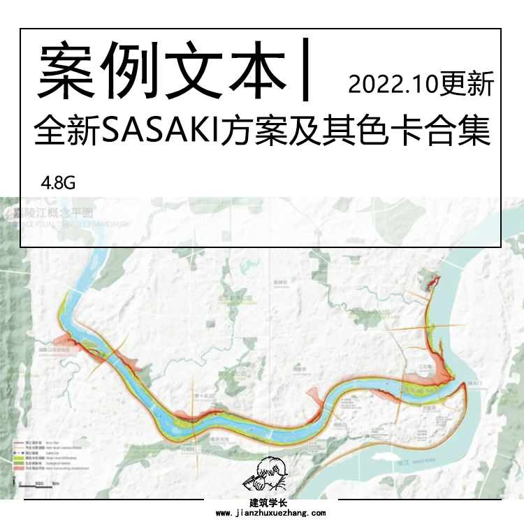 全新SASAKI珍藏方案及其色卡合集 方案文本  城市设计配色方案 - 图0