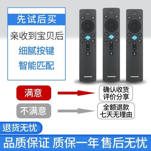 原装长虹液晶电视蓝牙语音遥控器RBC235A 65D66F 75/85D66F DP860 - 图3