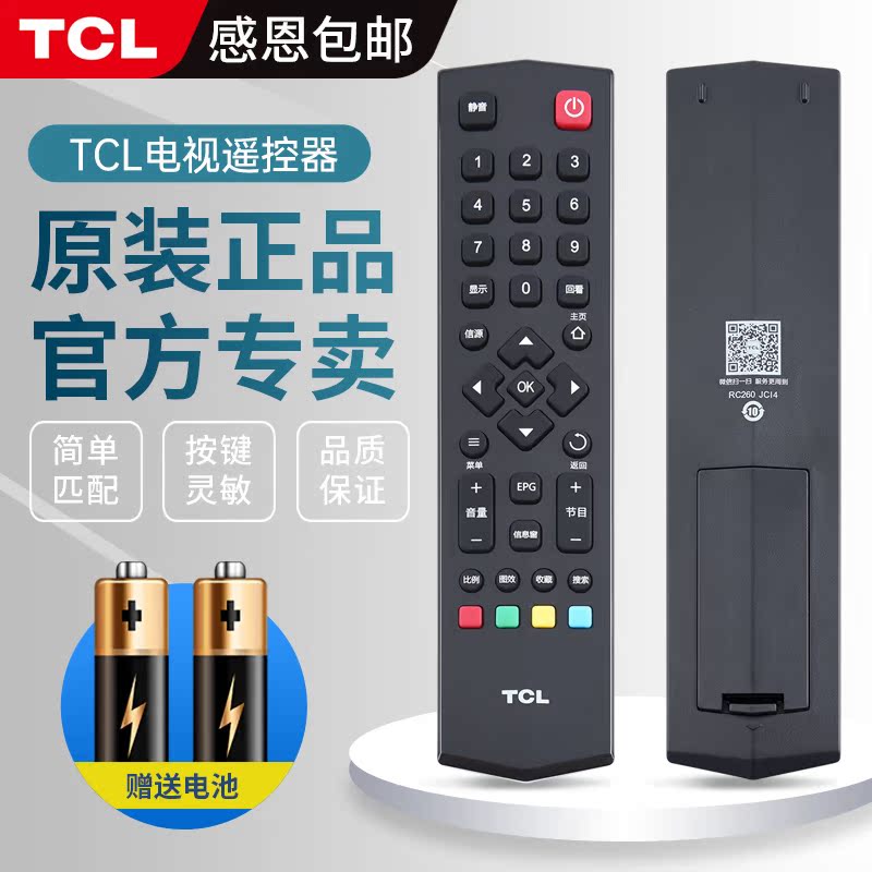 原装TCL液晶电视机遥控器RC260JC14 RC260JCI4 B50A658U B55A658U - 图1