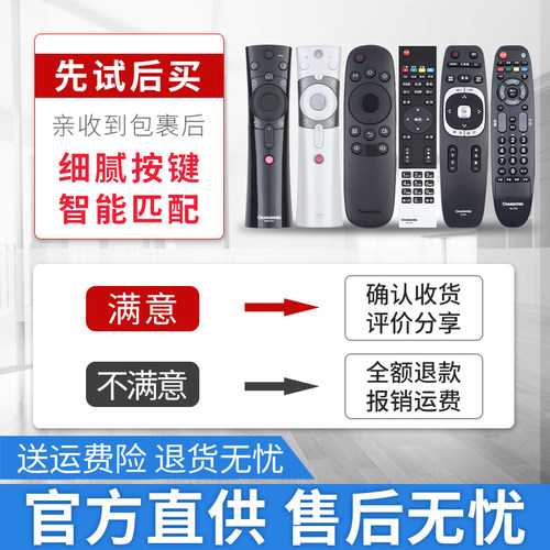 原装长虹电视机遥控器RBE901VC 902 990 RBG400VC RIF300 RID850 - 图2