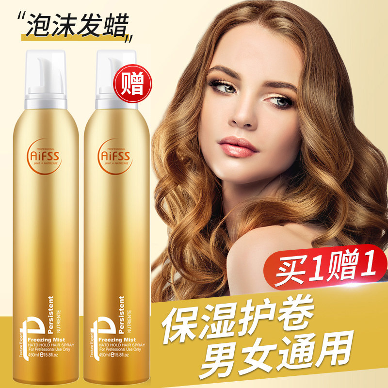 爱发丝泡沫卷发保湿蓬松定型弹力素 奔柔头发造型