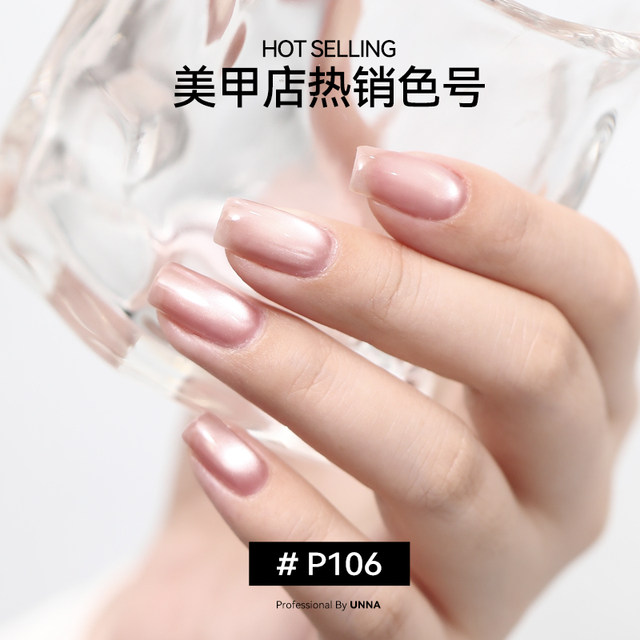 Unna2025 new flashing 36-color cat eye small light bulb glass showing white ice transparent nail polish glue for nail salon