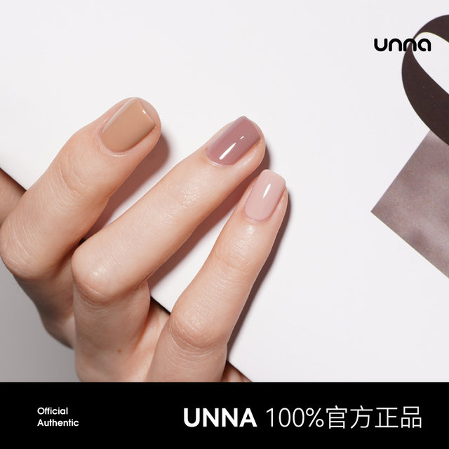 Unna nail polish 2024 new high-end solid color dark smoke color nail salon special gentle popular color