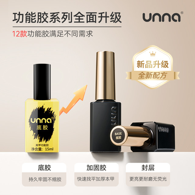 UNNA small square bottle series functional glue sells 10w