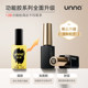 UNNA small square bottle series functional glue sells 10w