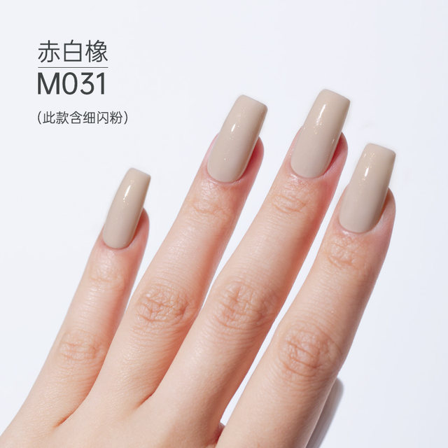 UNNA Exquisite Series Fine Glitter Nude Nail Polish