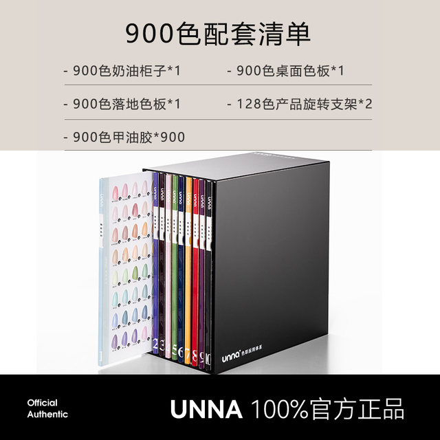 Unna new nail polish glue 900 color large set of glue series full color bottled glue full set of glue for nail salon opening