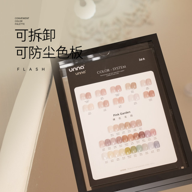 UNNA Nude Garden 36 Pigment Skin Ice Transparent Nail Polish Gel