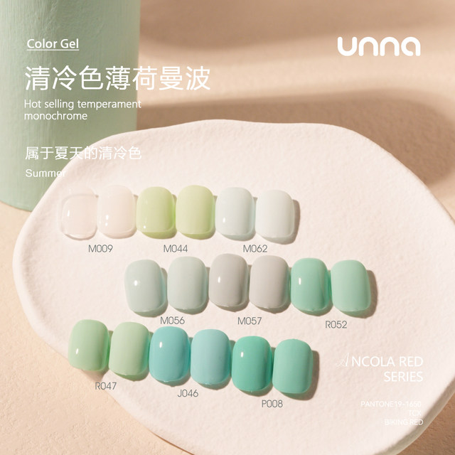 UNNA Summer Chinese Mint Mambo Series Nail Polish Gel