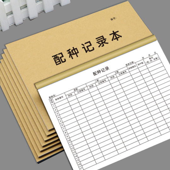 Zunyu-Zuchtbuch aus verdicktem Kraftpapier