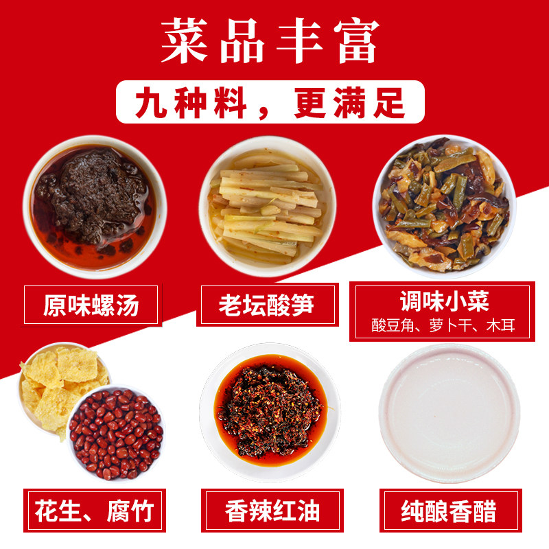 全禧欢螺蛳粉尝鲜装300g*1袋广西柳州速食米线酸辣粉泡面