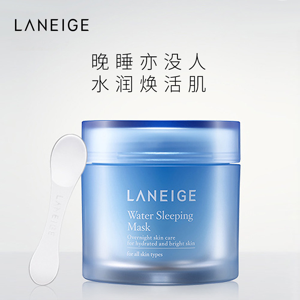laneige /兰芝韩国进口补水夜间 够实惠涂抹面膜