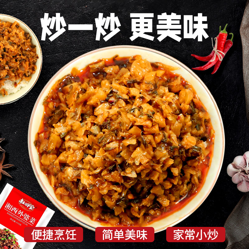 湘西外婆菜250g*1袋正宗开味下饭榨咸菜萝卜半成品预制菜 - 图0