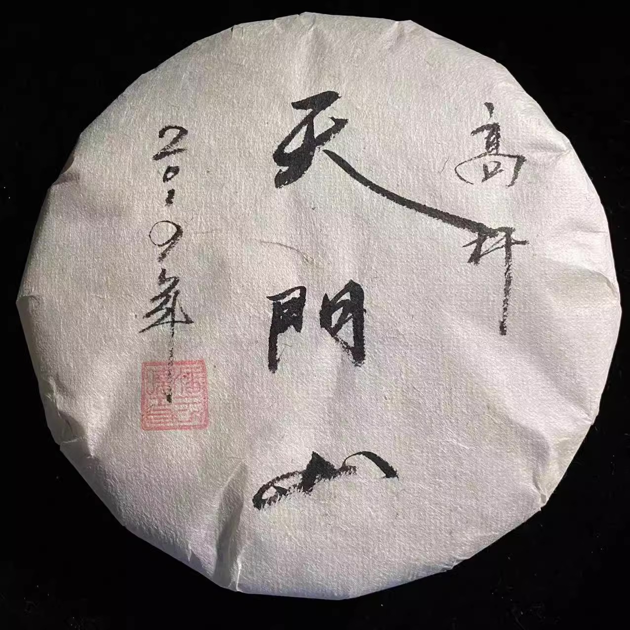 【彩程】2019年天门山高杆357g生饼普洱茶生茶叶