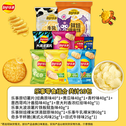 乐事薯片430g多口味组合装
