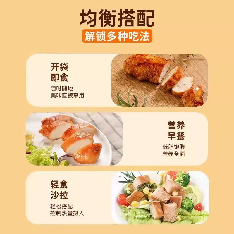 鲨鱼菲特鸡胸肉鸡肉丸鸡肉肠组合健康轻食低脂高蛋白健身必备-图3