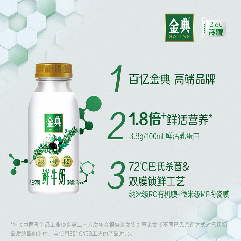 伊利金典鲜牛奶235ml*12瓶生牛乳低温巴氏杀菌营养孕妇全脂鲜奶 - 图0