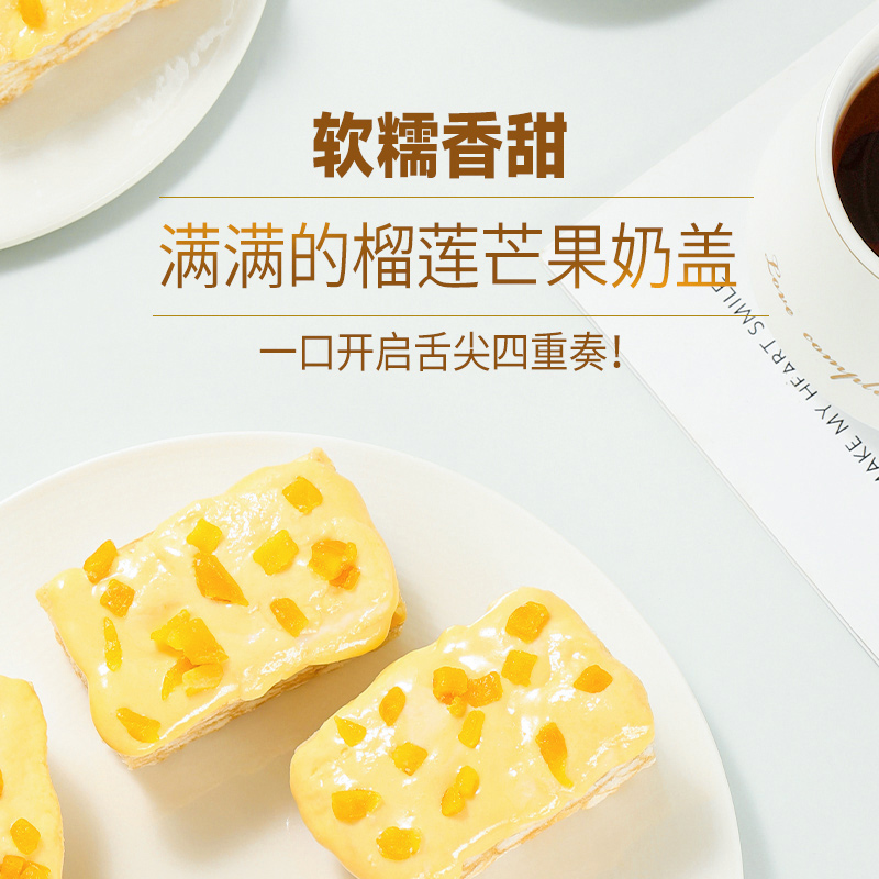 【預售】呆萌豆榴芒奶蓋沙琪瑪辦公室小吃早餐解饞糕點休閑零食_一大包零食_零食/堅果/特產