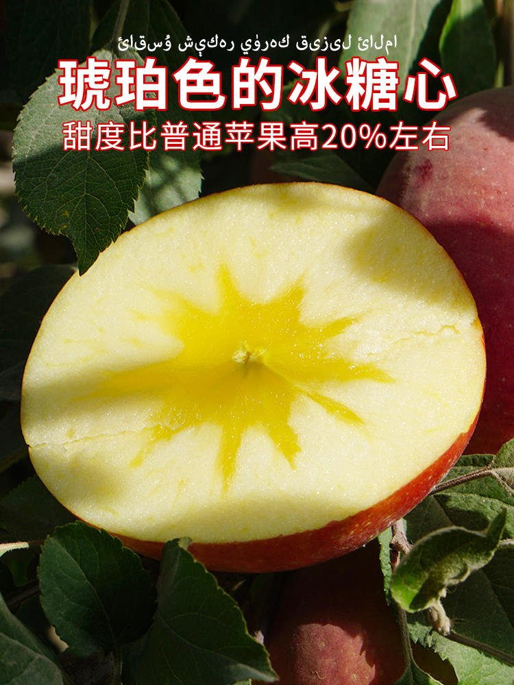 新疆阿克苏冰糖心苹果6颗新鲜水果整箱包邮红富士应当季丑萍平果-图2