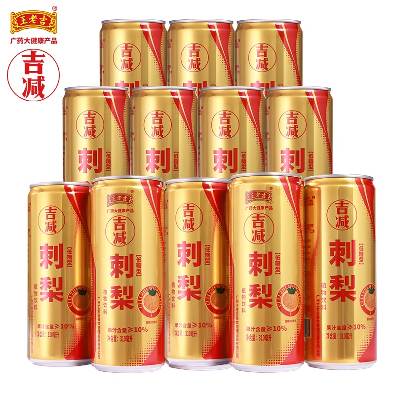 【拍3件9元】王老吉刺梨饮料310ml*6罐