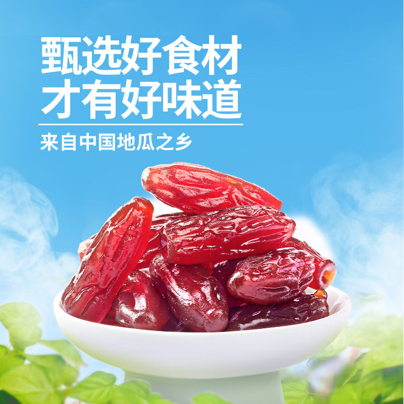 水晶紫薯仔地瓜干真空独立小包装番薯紫薯干低脂即食分享小零食