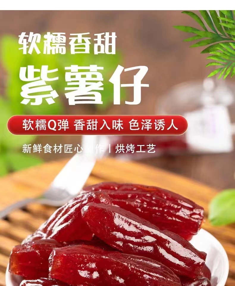 【預售】紫薯仔休閑零食小吃1215_一大包零食_零食/堅果/特產