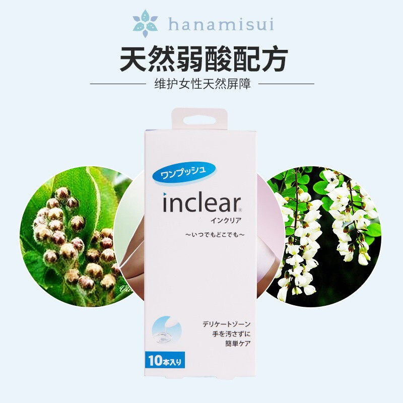 日本inclear进口女性弱酸性护理液 天猫超市私处保养