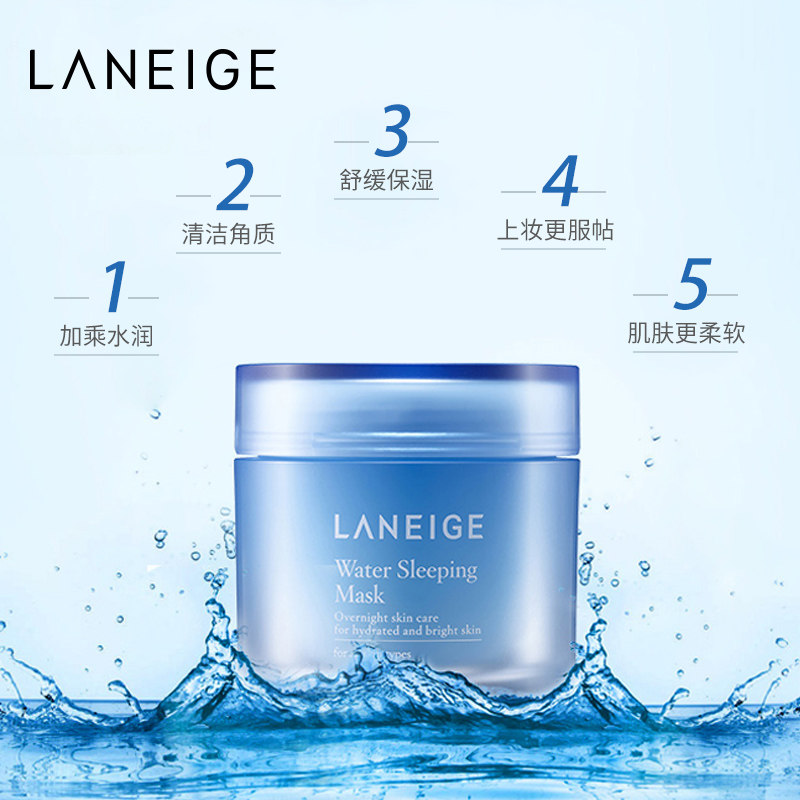 laneige /兰芝韩国进口补水夜间 够实惠涂抹面膜