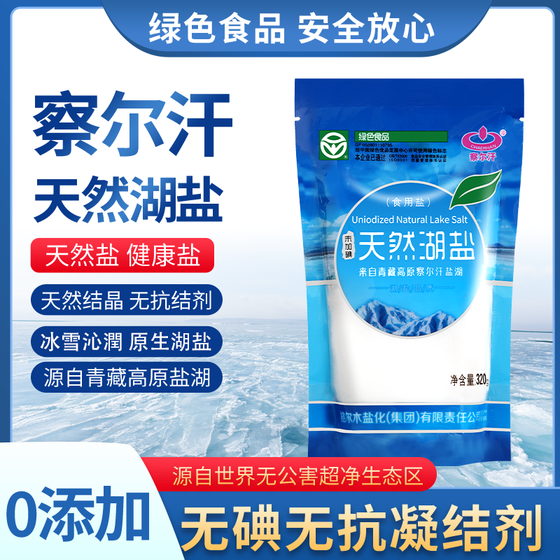 青海察尔汗藏青盐天然湖盐无碘家用未加碘食用盐无抗结剂绿色食品