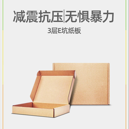 飞机盒快递打包纸盒服装盒子T2内衣包装优质工厂批发包邮 - 图1