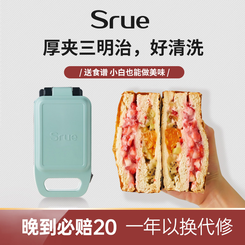 srue日本进口加厚早餐机三明治机 Srue海外三明治机