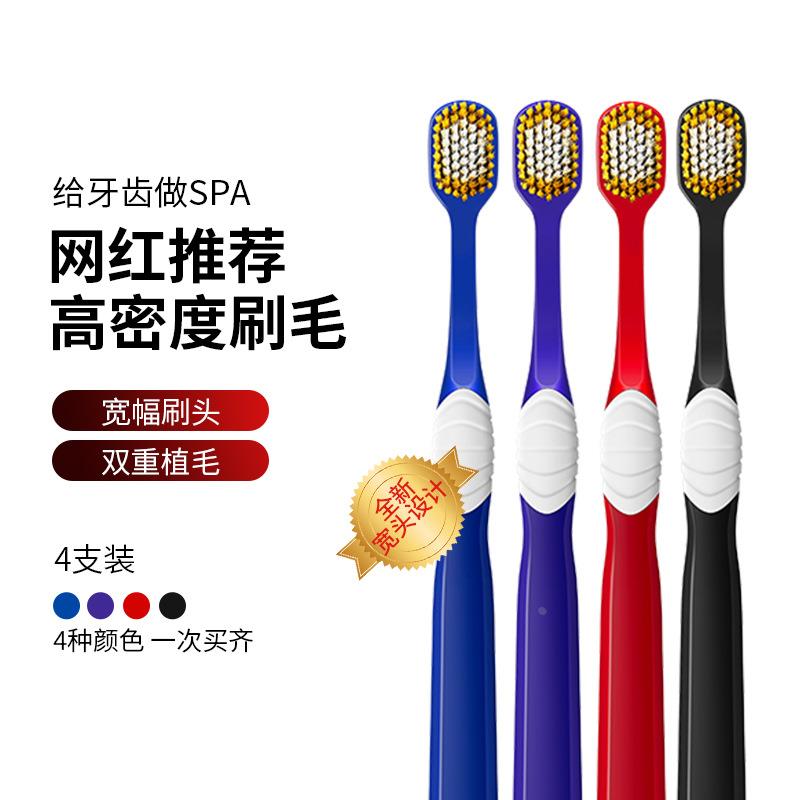 【严选】沐暄65孔日系4支装宽头超软毛彩丝软毛家庭牙刷定制