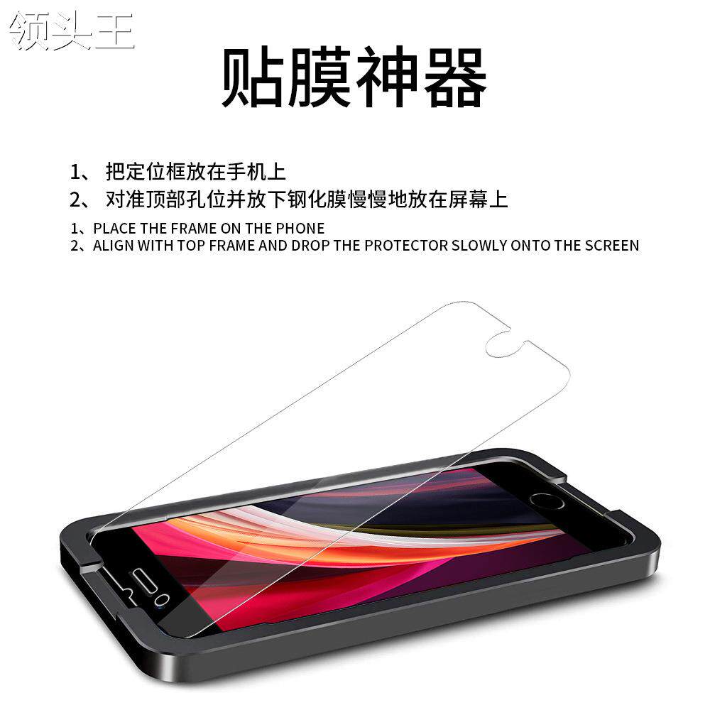 适用iphone se2手机钢化膜 苹果SE无白边厚胶定位神器保护膜现货