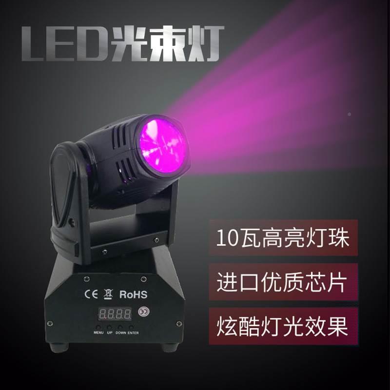 led10w光束摇头灯 酒吧KTV包厢旋转灯全彩4合一迷你摇头舞台灯光 - 图2