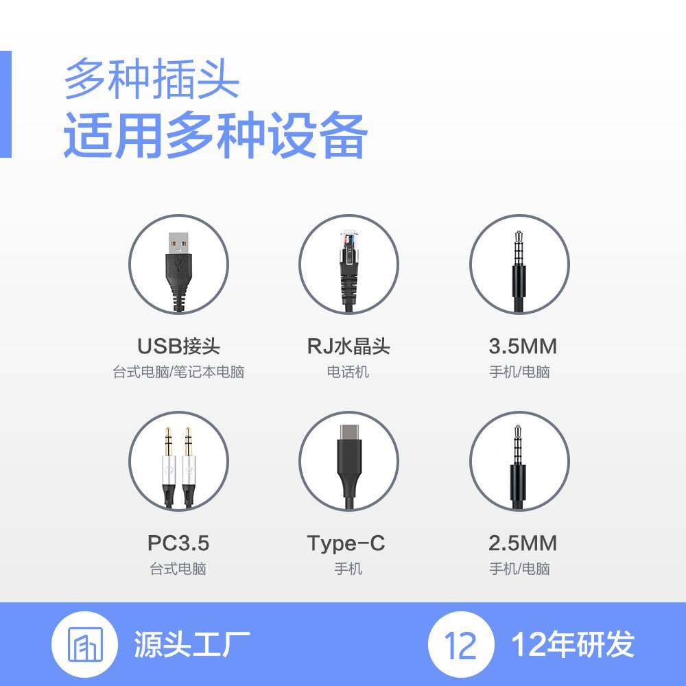 话务超长有线客服办公耳麦头戴式usb降噪呼叫中心耳机 - 图2