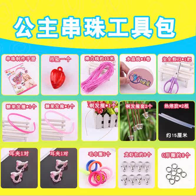  茧曰手工串珠/穿珠/首饰编织