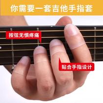 Protective sheath Hand fingertips Girls Kerry light thin Riew Condom Accessories Assisted Left Hand Fingertips Anti-Pain Guitar Guard