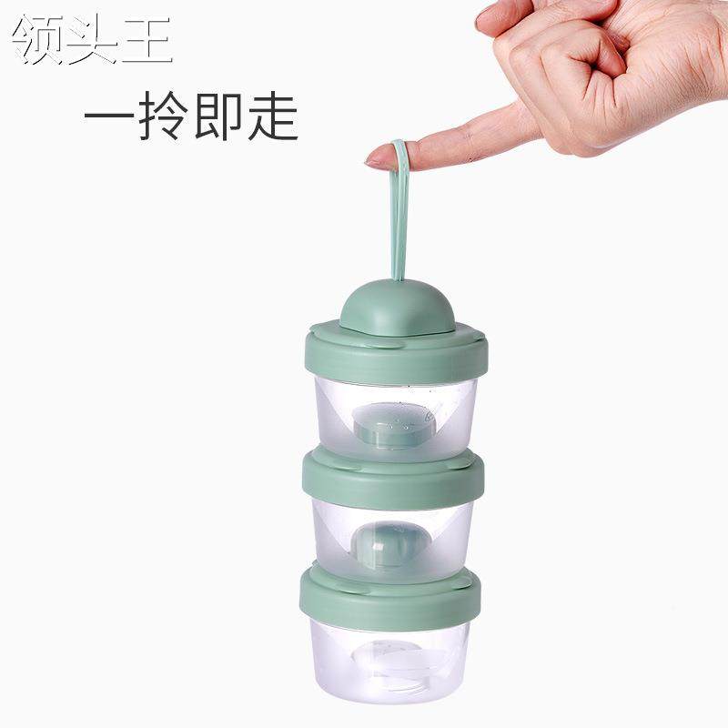  茧曰奶粉储存盒/奶粉盒