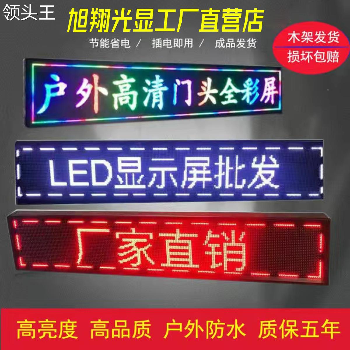 门头户外led显示屏室外滚动走字屏led屏全彩led显示屏电子广告屏_虎窝淘