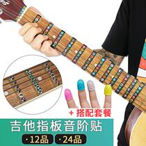 Guitar Sound Order Profile Stickers Students Entrant New Hands Self-Learning Learie Digital Sing Famous Wooden Guitar Fingerboard Electric Guitar