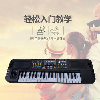 New ins Children's 37-key keyboard electronic enlightenment music piano small piano multi-tone color ເດັກນ້ອຍອາຍຸ 1-6 ປີຮຽນ piano toy