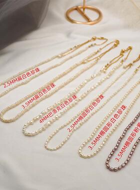 迷你baby珠幼小细珠淡水串颈链毛衣链可调节长项链钛钢链定制