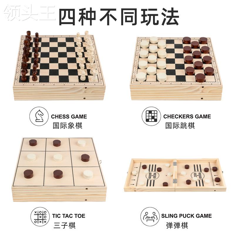 四合一弹弹棋弹射双人对战国际象棋亲子互动玩具儿童益智桌面游戏-图2