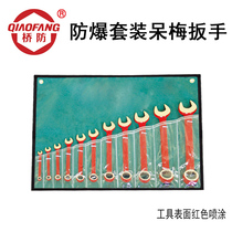 Middle Mooring Bridge Anti-B explosion-proof suit Benime wrench 910111213 pieces set