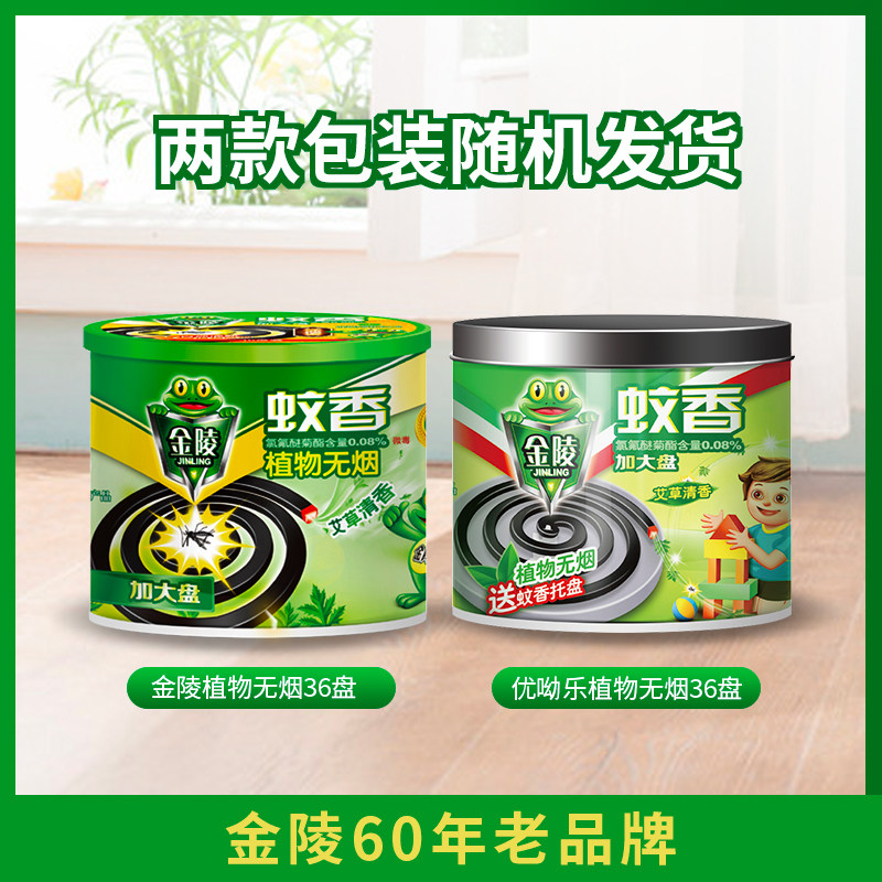 金陵108盘桶装 金陵盘香/灭蟑香/蚊香盘