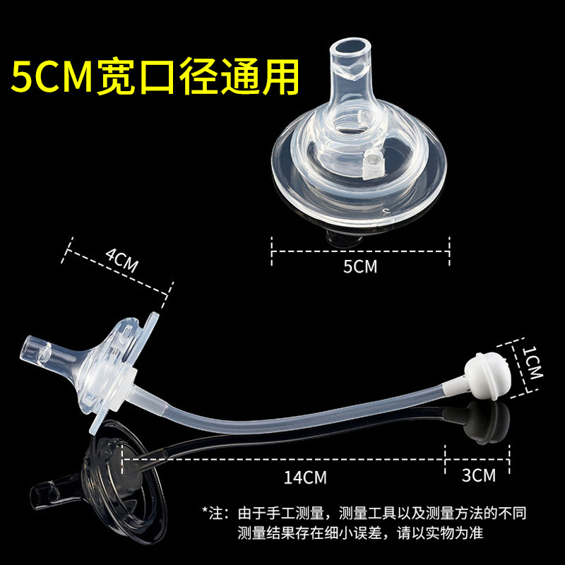 奶瓶偏中心吸管配件宽口径通用鸭嘴式重力球转换吸嘴杯替换奶嘴头,淘宝优惠券,粉丝福利购,淘宝优惠卷