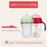 Силиконовая универсальная бутылочка для кормления, соска, аксессуары для новорожденных для младенца, трубочка, 7см, широкое горлышко