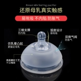 Силиконовая детская соска для новорожденных для младенца для кормящих грудью, 7см, широкое горлышко