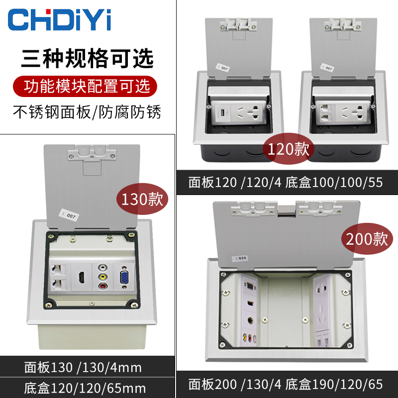 120型开启式不锈钢地插超薄防水地插座隐形地面五孔网络隐藏插座