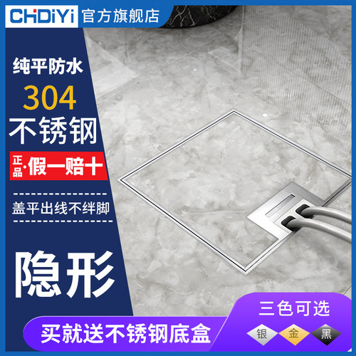 CHDIYI地插座隐形纯平超薄真304不锈钢嵌入式隐藏式防水地面插座 - 图0